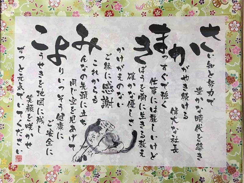 社員の皆さまから