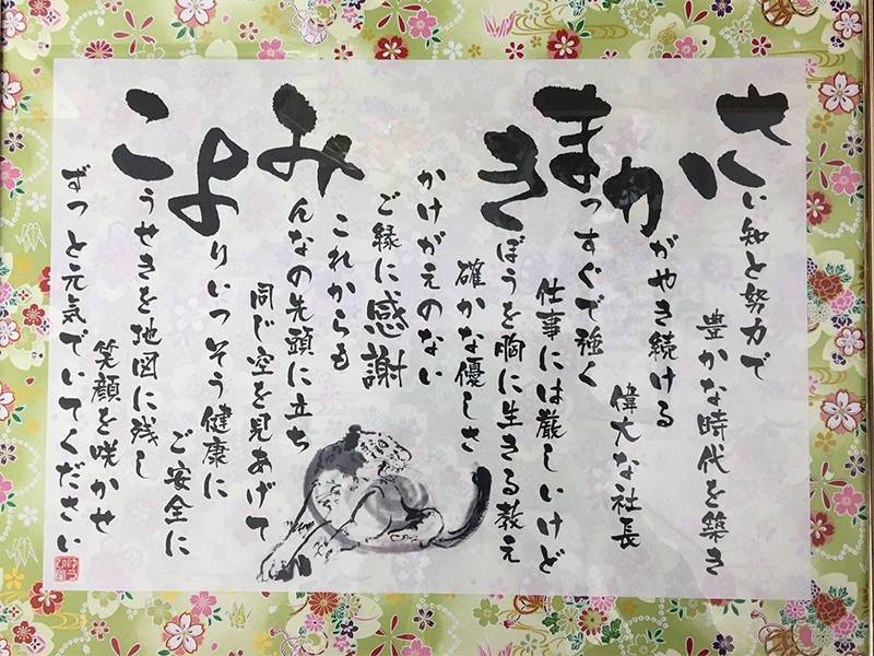 社員の皆さまから